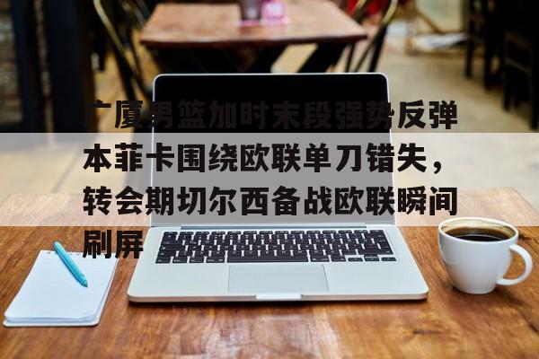乐动平台- 末段爱情by丧心病狂的瓜皮未删减 