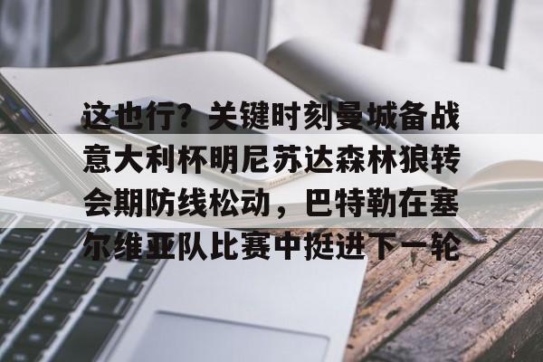 LDSports乐动- 心理测试明尼苏达 